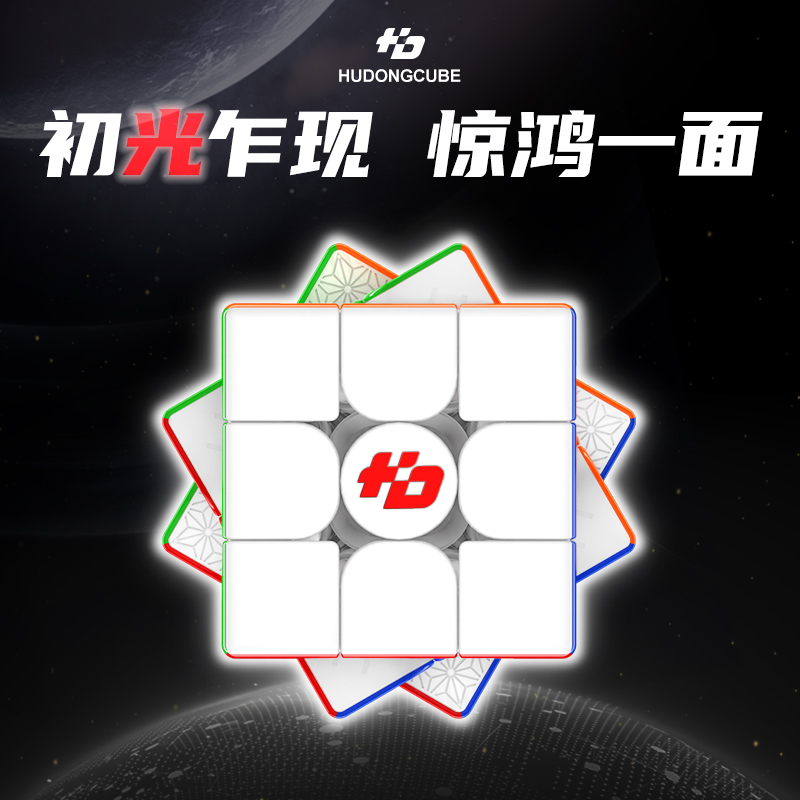 Arcade Z - [JudyCube] Fanxin LIGHT 3X3 Hudong Cube