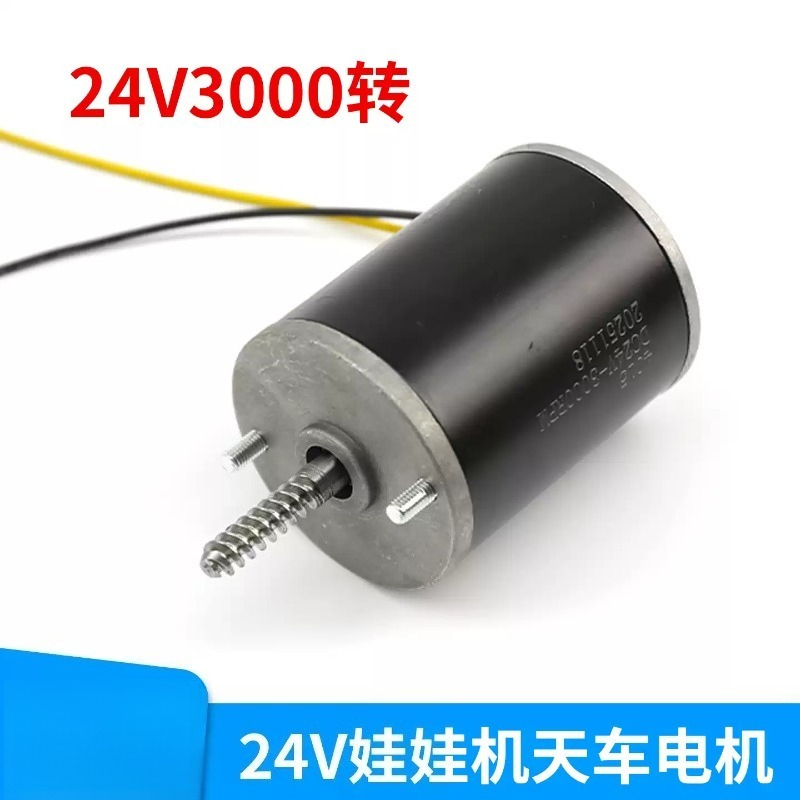 Claw Crane Machine - 24V DC Gear Motor Spare Parts