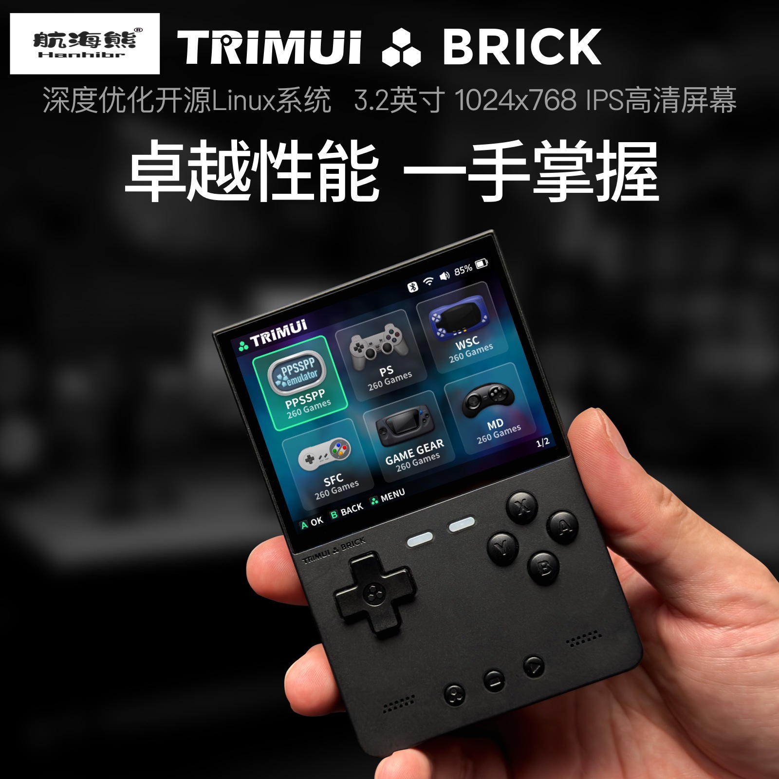 2026 New AMPOWN TRIMUI BRICK P - Arcade Games & Vending Co ulasan dan harga